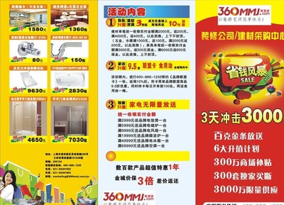 裝修建材選購(gòu)指南 打造理想家園的關(guān)鍵元素